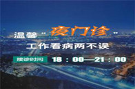 龟头炎流出白色分泌物